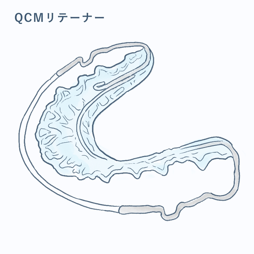 QCMリテーナー