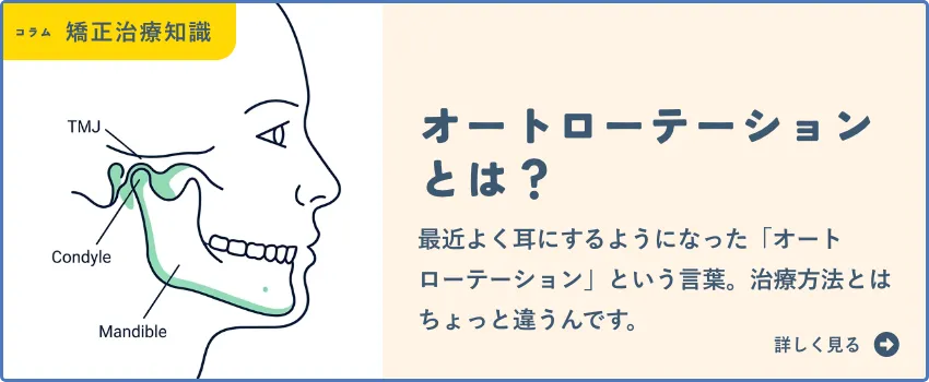 オートローテーションとは？