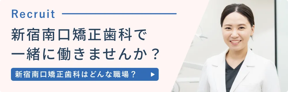 職員募集